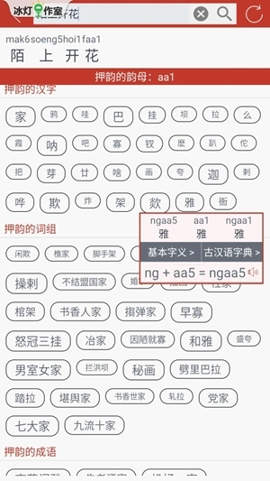粤知音手机版