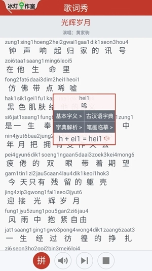 粤知音手机版截图1