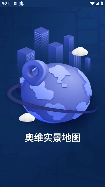奥维实景地图手机版