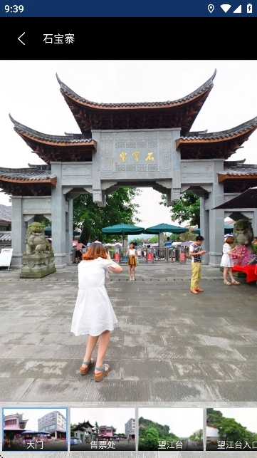 奥维实景地图手机版截图3