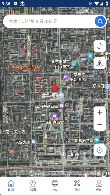 奥维实景地图手机版截图2