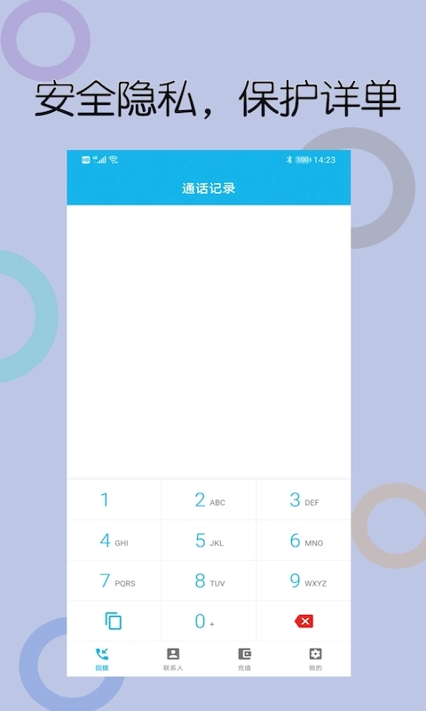 木瓜网络电话安卓版截图1