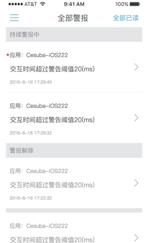掌上听云手机版截图2
