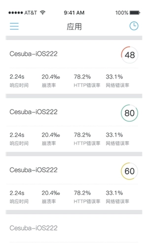 掌上听云手机版截图3