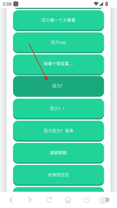鸽子神语音盒最新版截图1