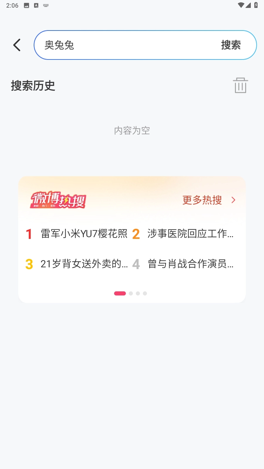 起点浏览器手机版
