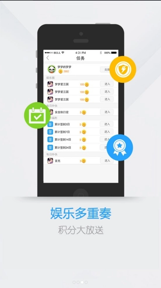电魂统军令手机版截图1