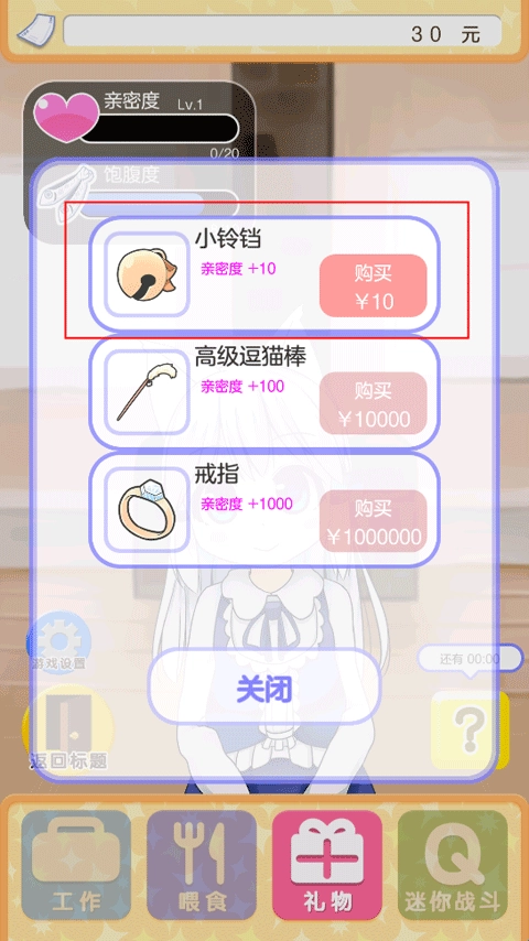 与小猫在一起