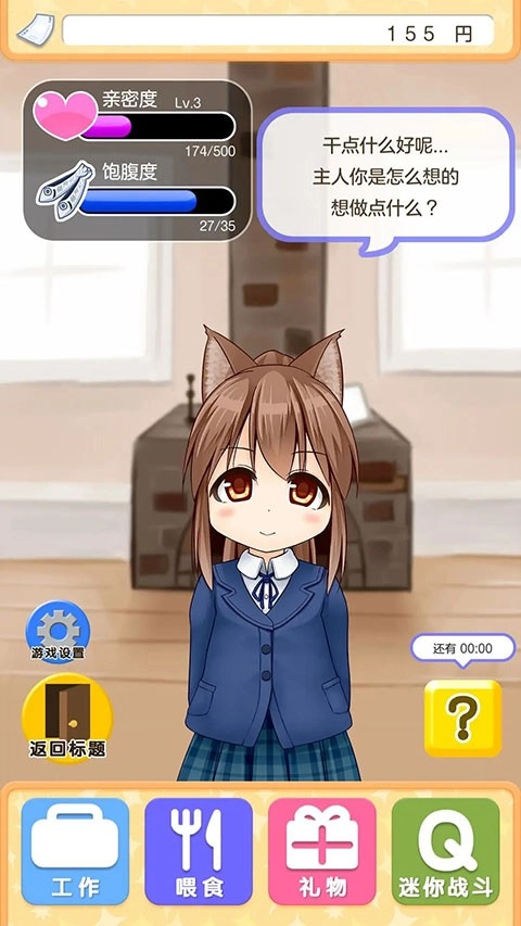 与小猫在一起截图3