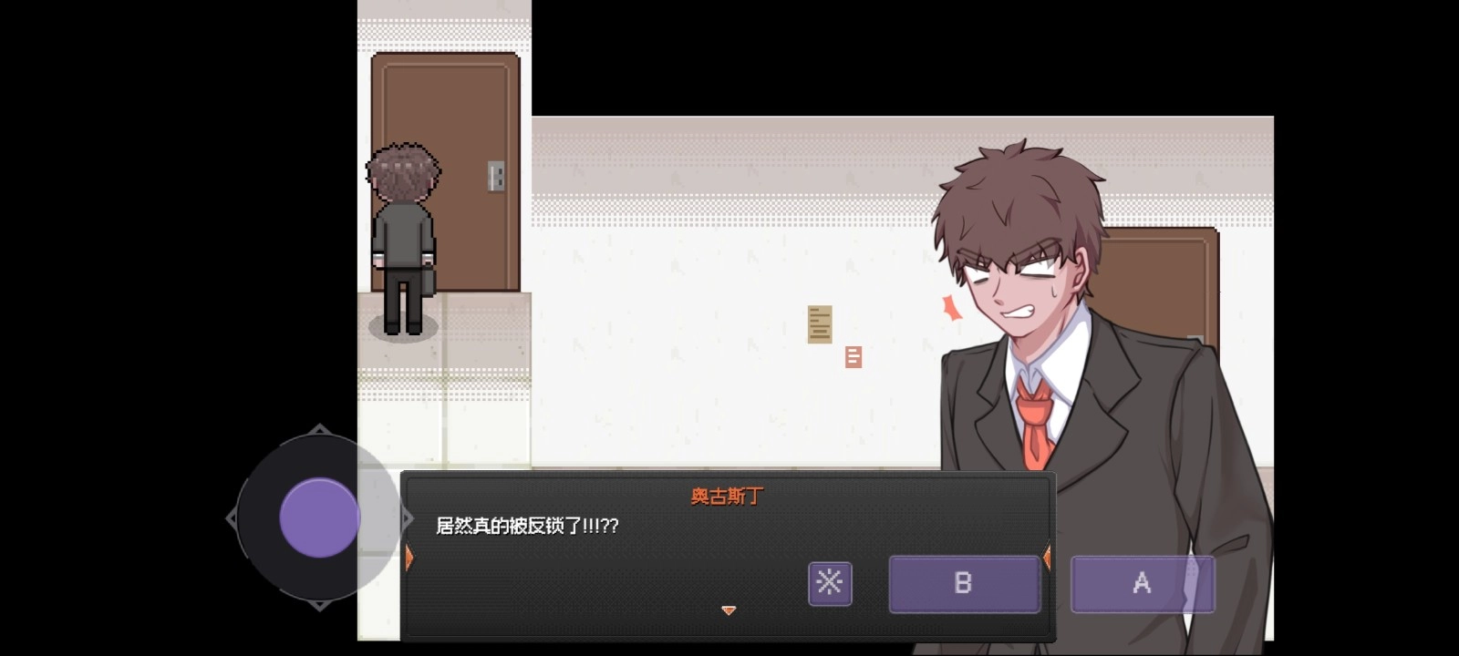 恶梦截图1
