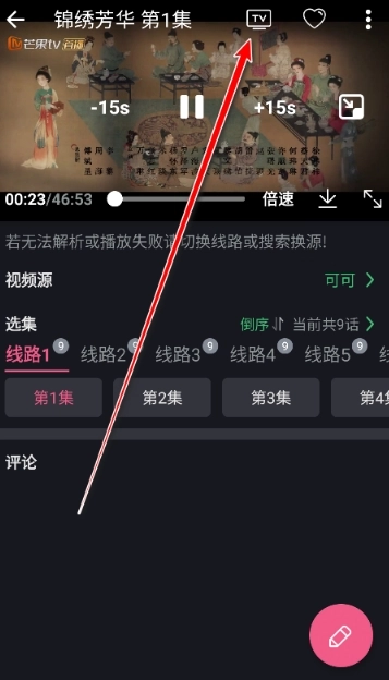 日剧看看免费版截图2