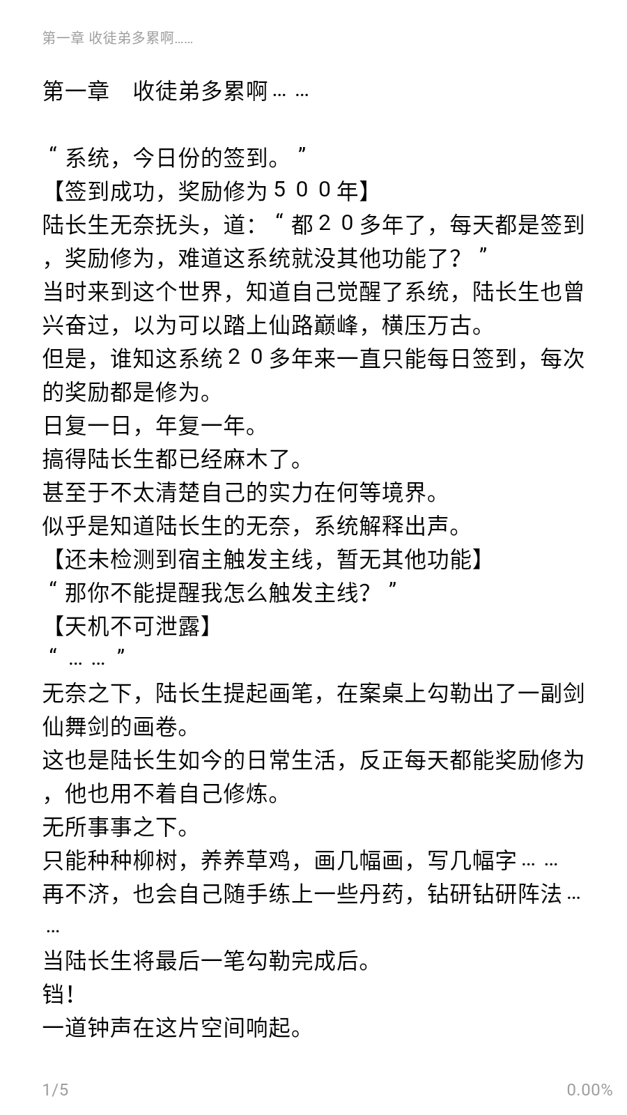 茉莉小说截图0