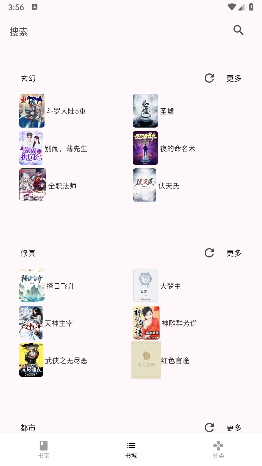 茉莉小说截图2