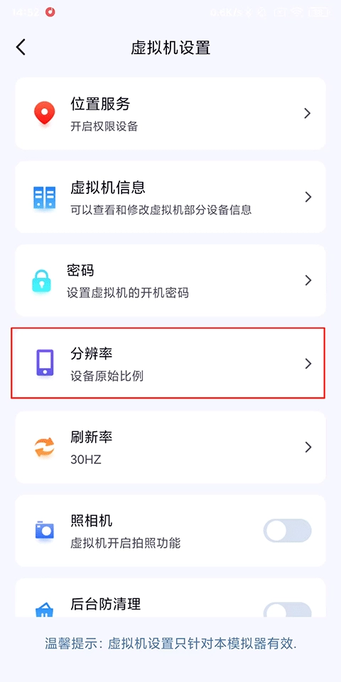 密盒虚拟机专业版截图0
