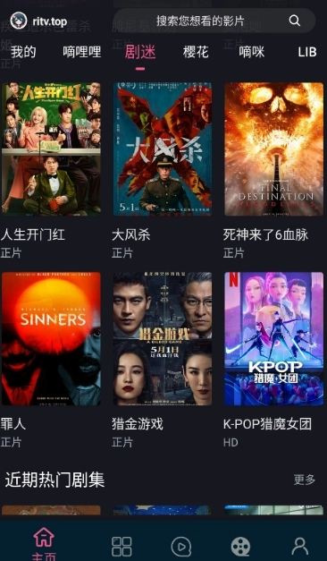 日剧看看免费版截图3