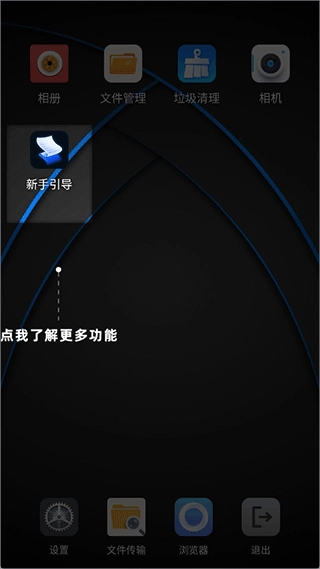 密盒虚拟机专业版截图3