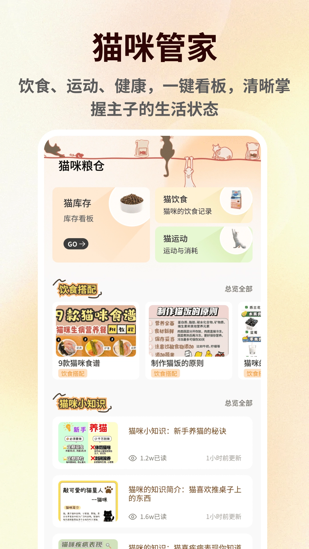 萌宠语言翻译器截图1