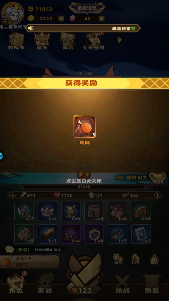 骑士竞技场