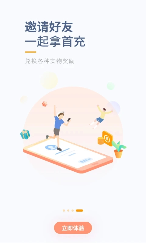 当乐截图1