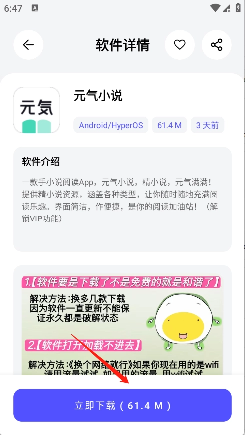 蛋蛋分享库
