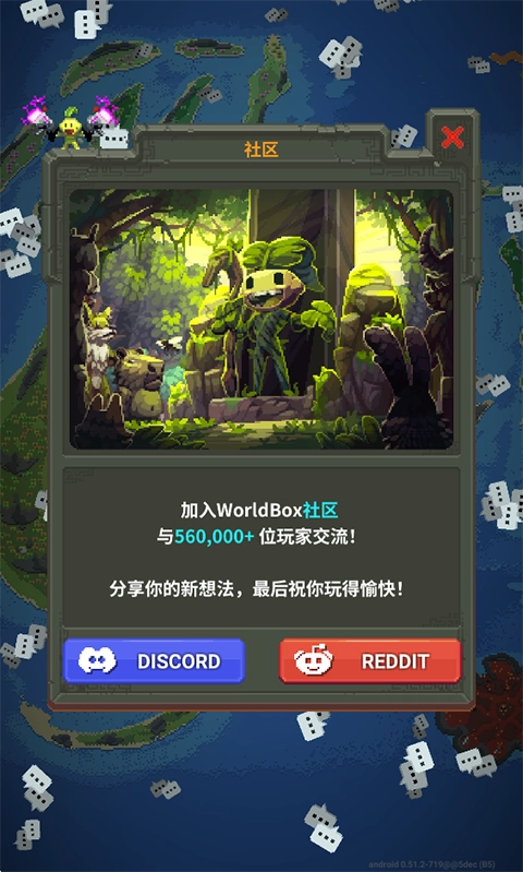 世界盒子中文版截图2