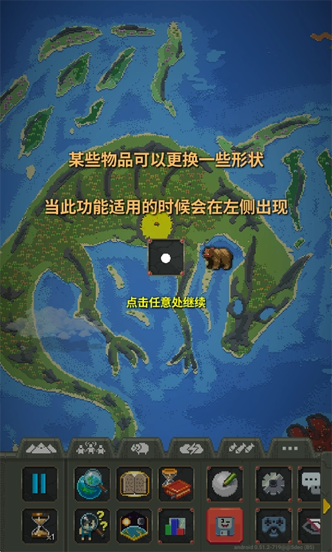 世界盒子中文版截图3