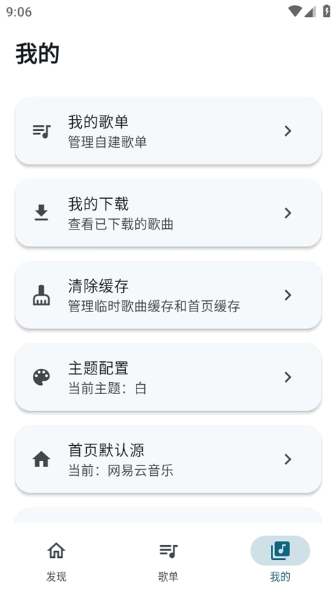 摩比音乐截图0