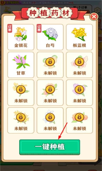 田园好时光正版截图2