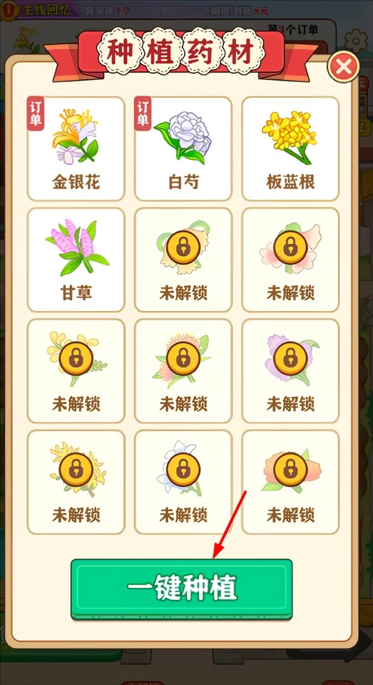 田园好时光正版