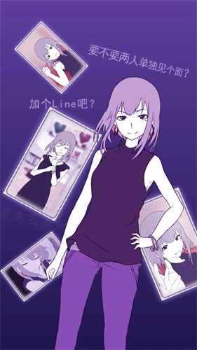 前女友是朋友所以没问题汉化版