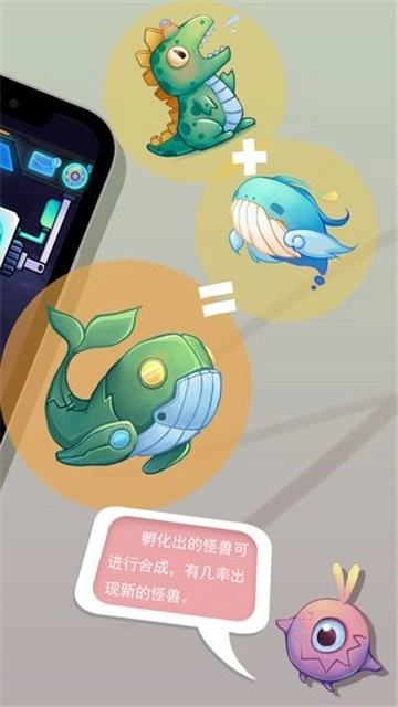 怪兽不低头截图0