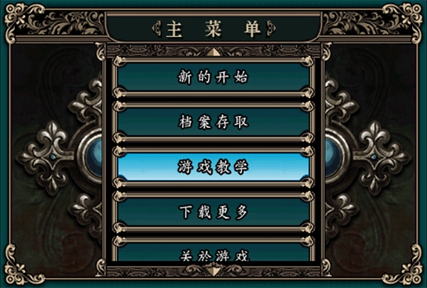 魔剑镇魂曲英雄之泪