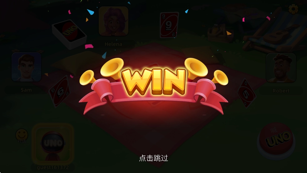 uno国际版