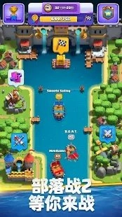 皇室战争魔改版截图2