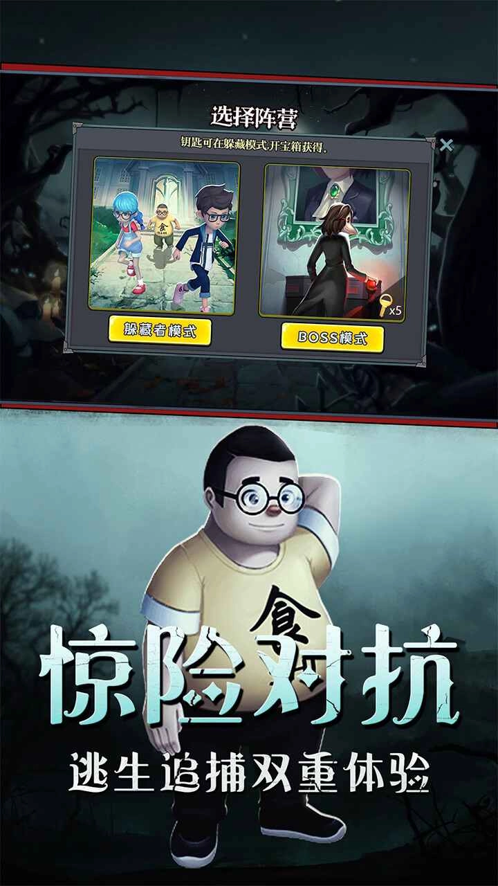 恐怖躲猫猫正版截图1