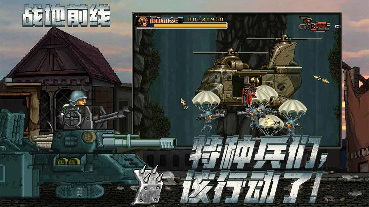 战地前线正版截图0