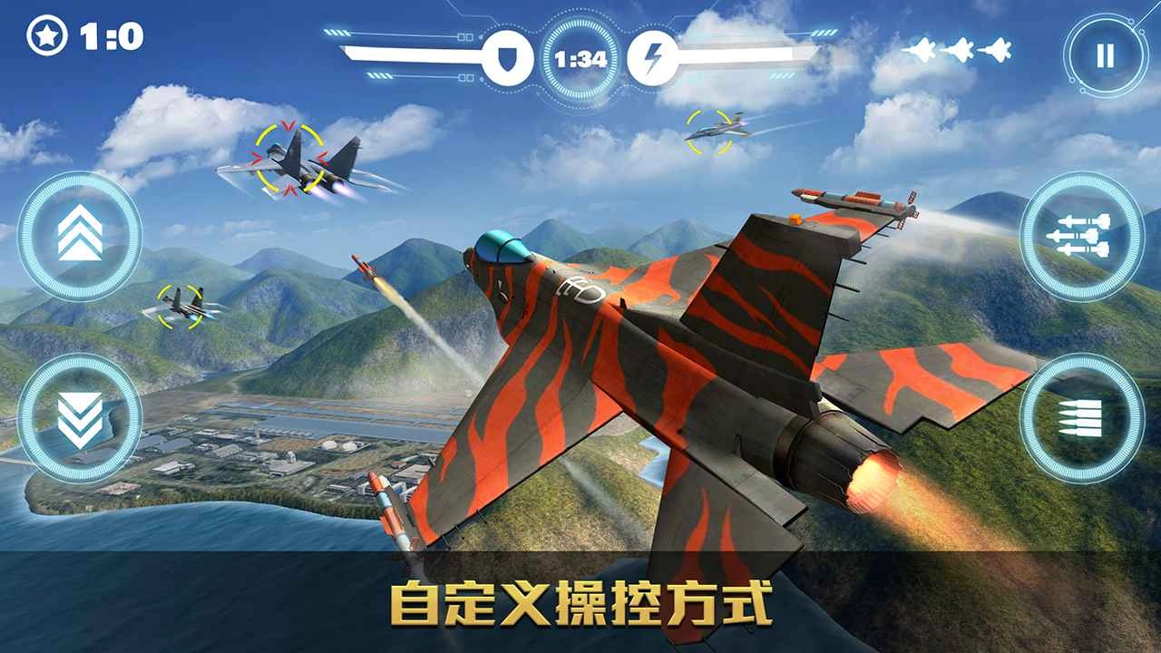 空战争锋最新版截图2
