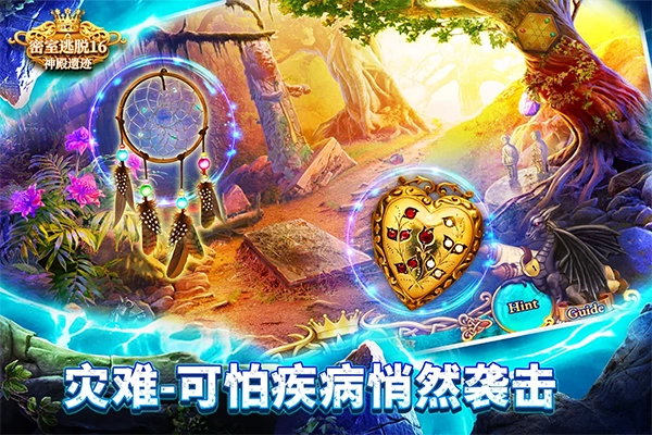 密室逃脱16神殿遗迹截图2