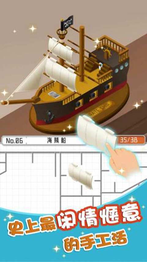 组合模型2中文版截图0