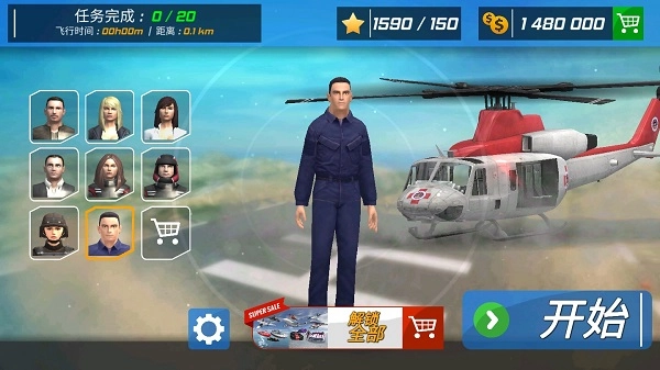 直升机飞行模拟器完整版截图3