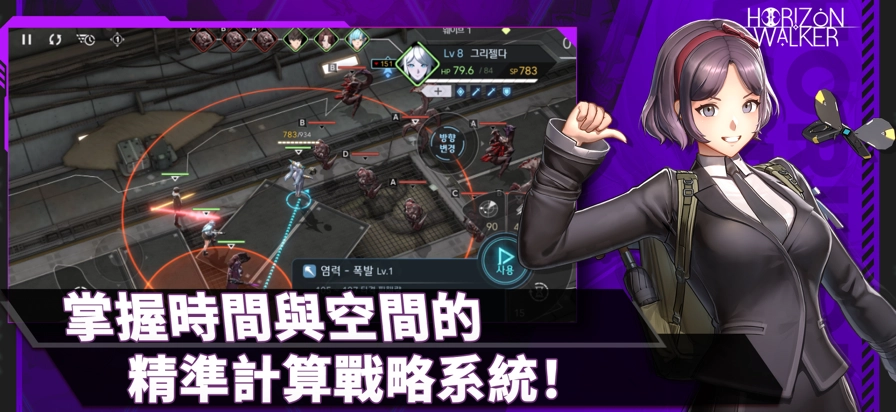 地平线行者e服截图1