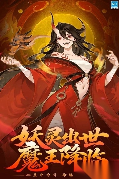 仙魔纪最新版截图0