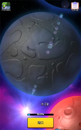 走开外星人