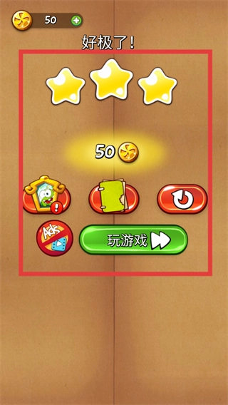 割绳子1单机版