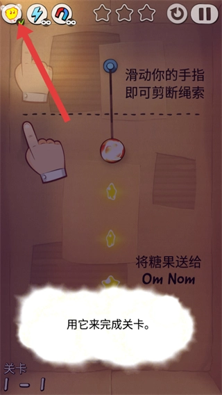 割绳子1单机版