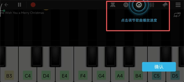 完美钢琴手机版