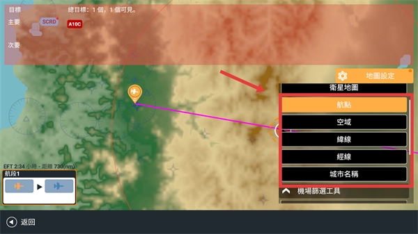 真实空战模拟器最新版
