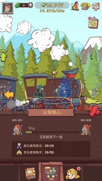 闲置铁路截图2
