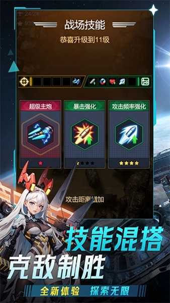 擎天战机最新版截图0