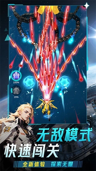 擎天战机最新版截图4